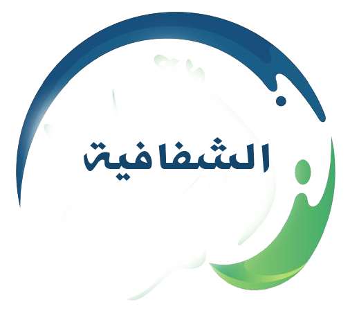 الشفافية